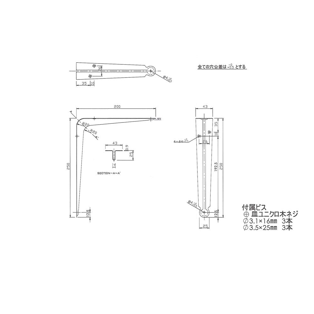 ブロンズ棚受 200mmx250mm(１本静止耐荷重：約45ｋｇ） 200mmx250mm