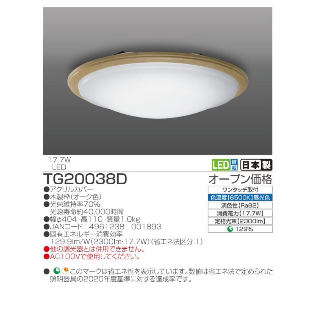 瀧住電機工業　ＬＥＤ内玄関灯　ＴＧ２００３８Ｄ