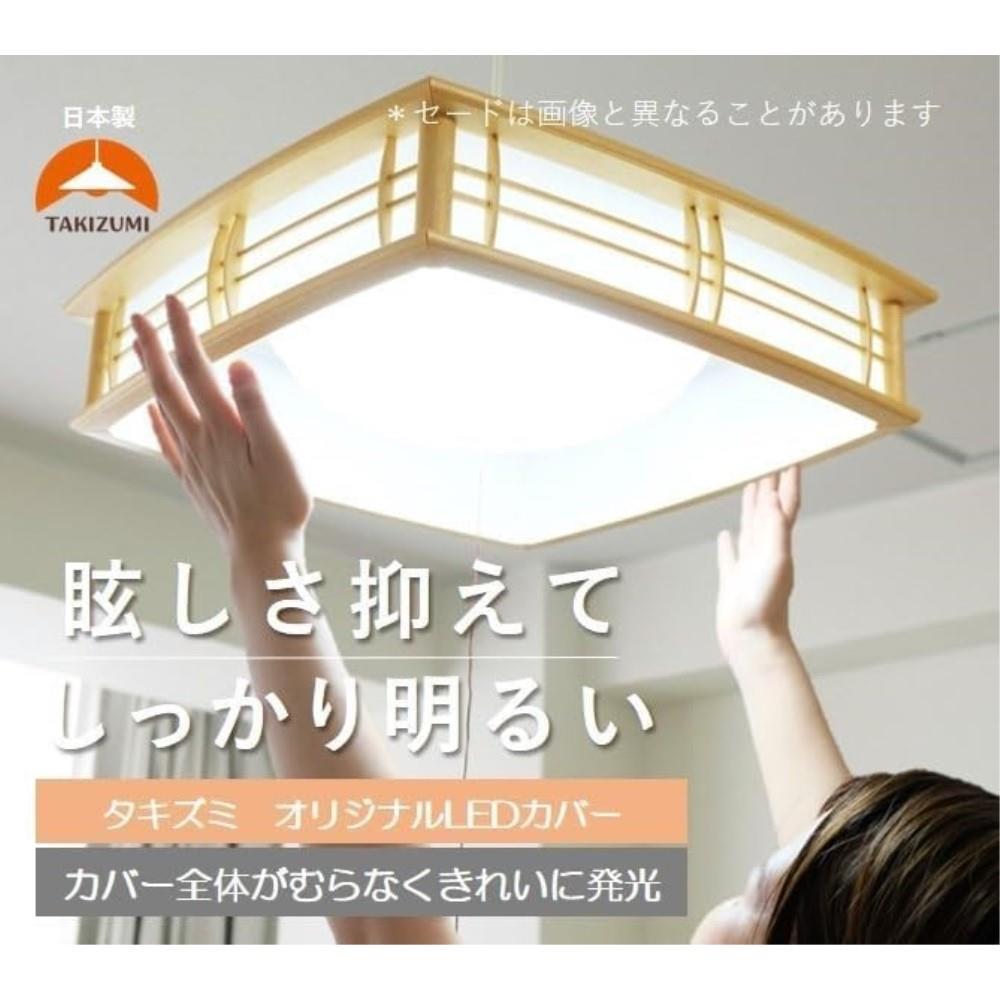 瀧住電機工業　和風ＬＥＤペンダントライト　ＲＶＲ１２１５８ １２畳