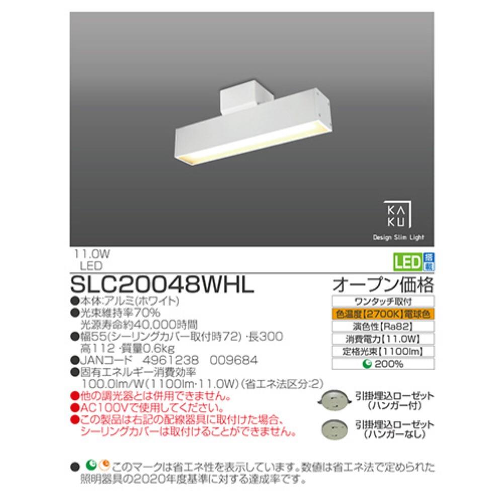 瀧住電機工業　デザインスリムライト　ＳＬＣ２００４８ＷＨＬ　電球色 電球色