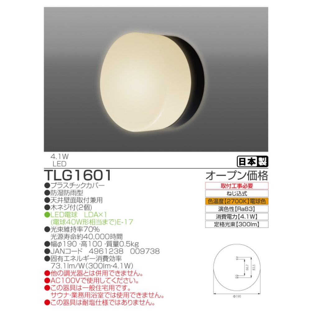 瀧住電機工業　ＬＥＤ外玄関灯　ＴＬＧ１６０１