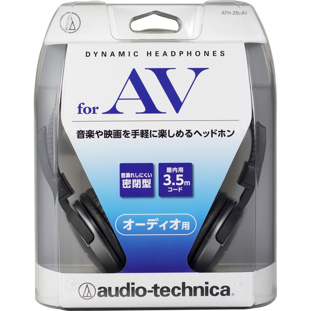 ヘッドホン　ＡＴＨ－２５０ＡＶ