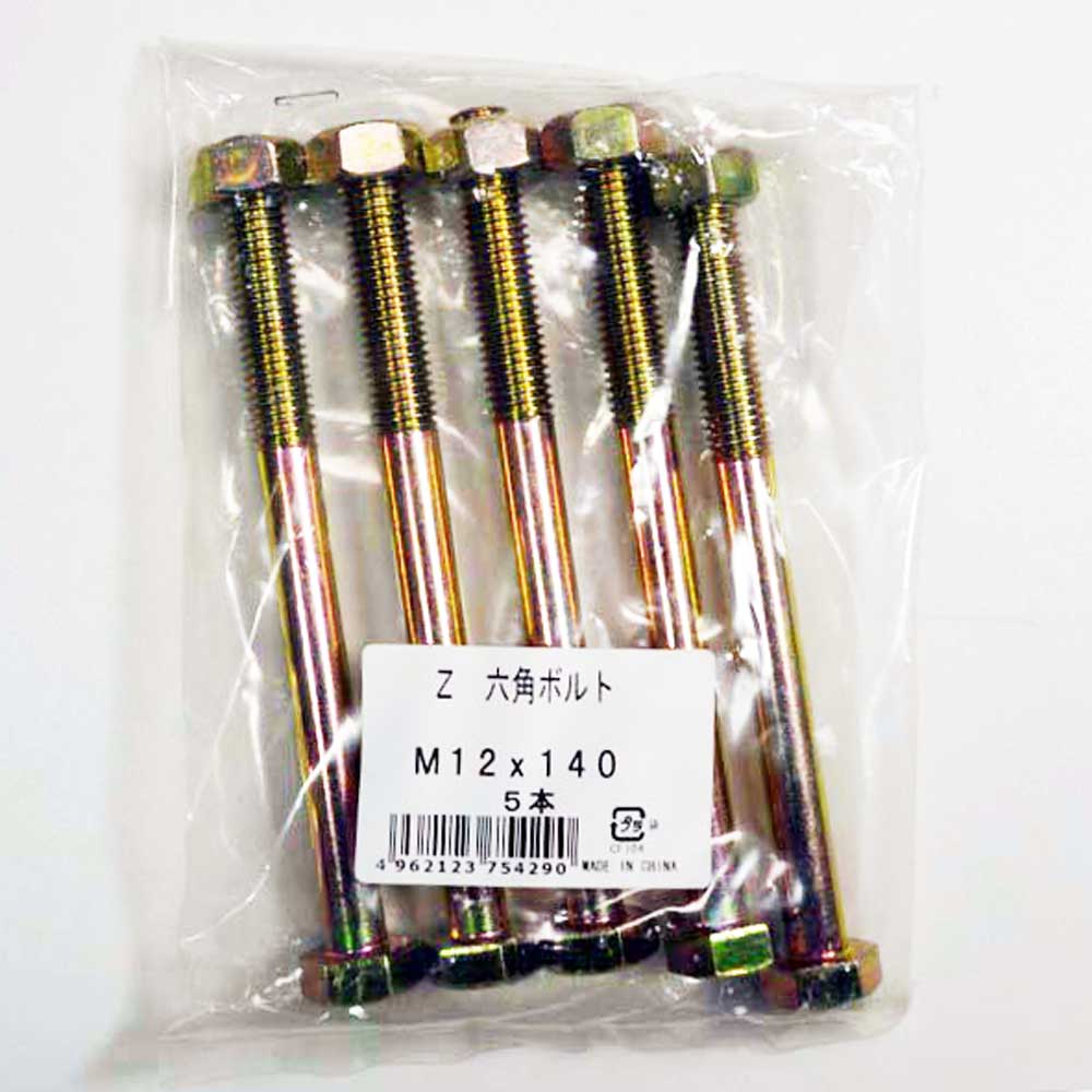ハント　Ｚ六角ボルト　５Ｐ　Ｍ１２×１４０