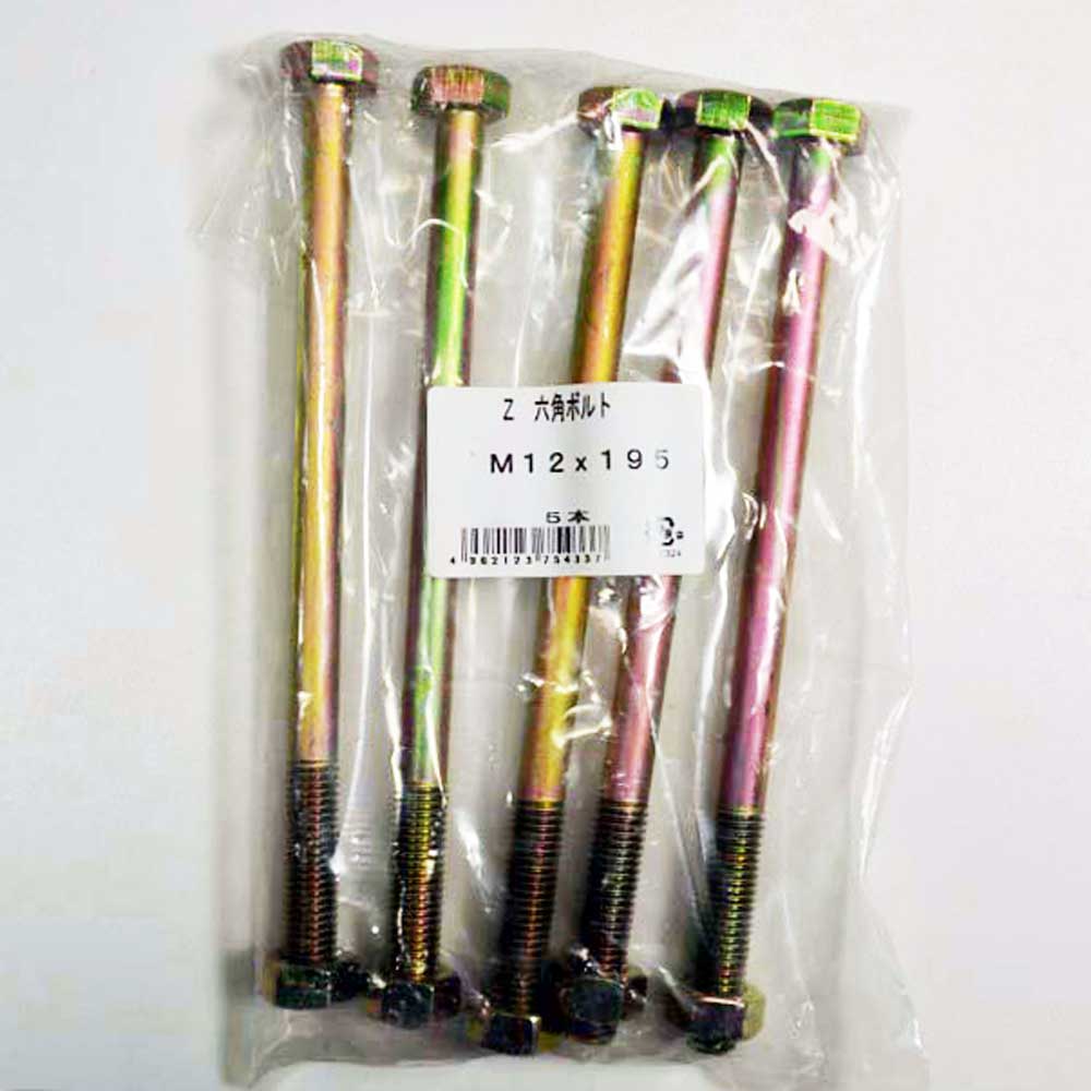 ハント　Ｚ六角ボルト　５Ｐ　Ｍ１２×１９５
