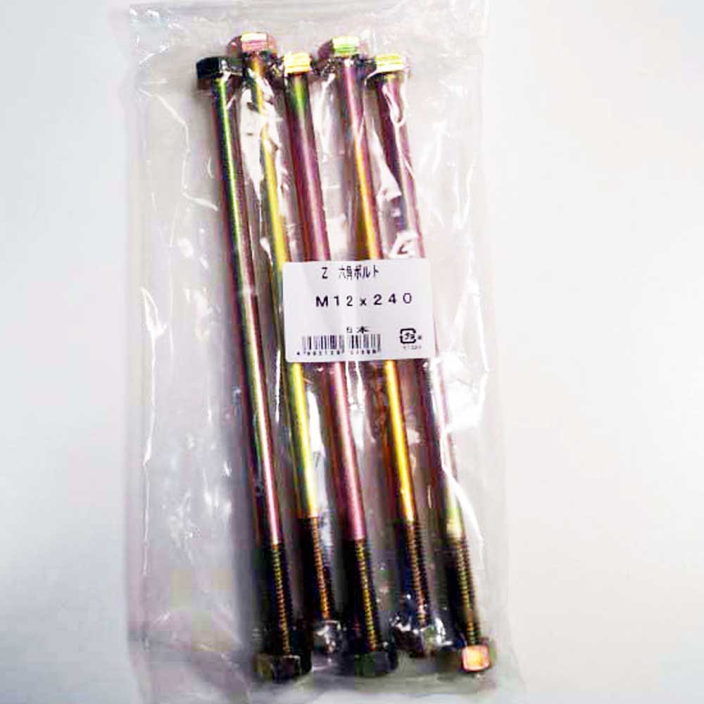 ハント　Ｚ六角ボルト　５Ｐ　Ｍ１２×２４０