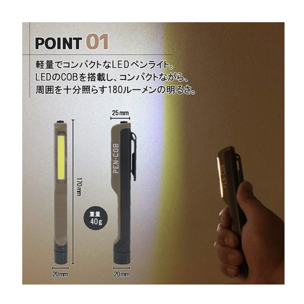 LEDペンライト サンドカラー ＰＣ－０１ サンドカラー