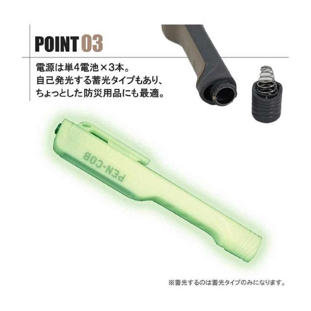 LEDペンライト 蓄光　ＰＣ－０５ 蓄光