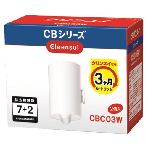 三菱レイヨン　クリンスイ　ＣＢシリーズ用交換カートリッジ　ハイスタンダード除去物質７＋２（２個入）　ＣＢＣ０３Ｗ