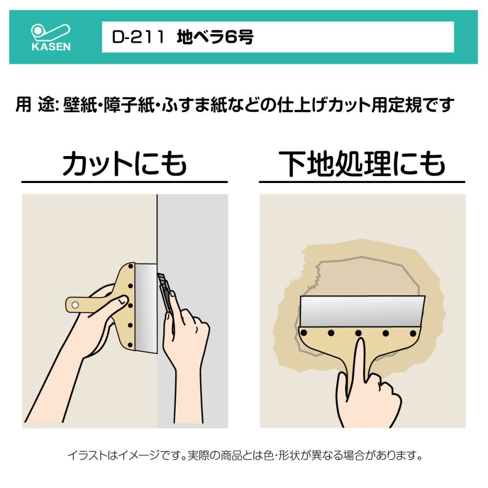 地ベラ６号 Ｄ２１１