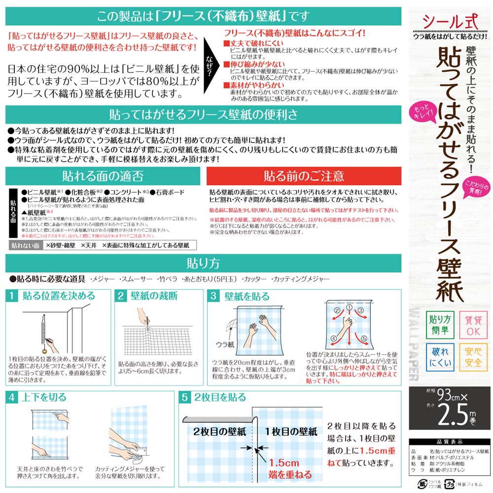 カセン和紙工業 貼ってはがせるフリース壁紙　KF-9151（石目調ホワイト） 石目調ホワイト