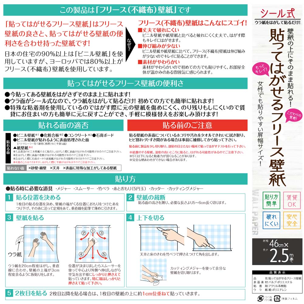 カセン和紙工業 貼ってはがせるフリース壁紙　KF-4151（石目調ホワイト） 石目調ホワイト