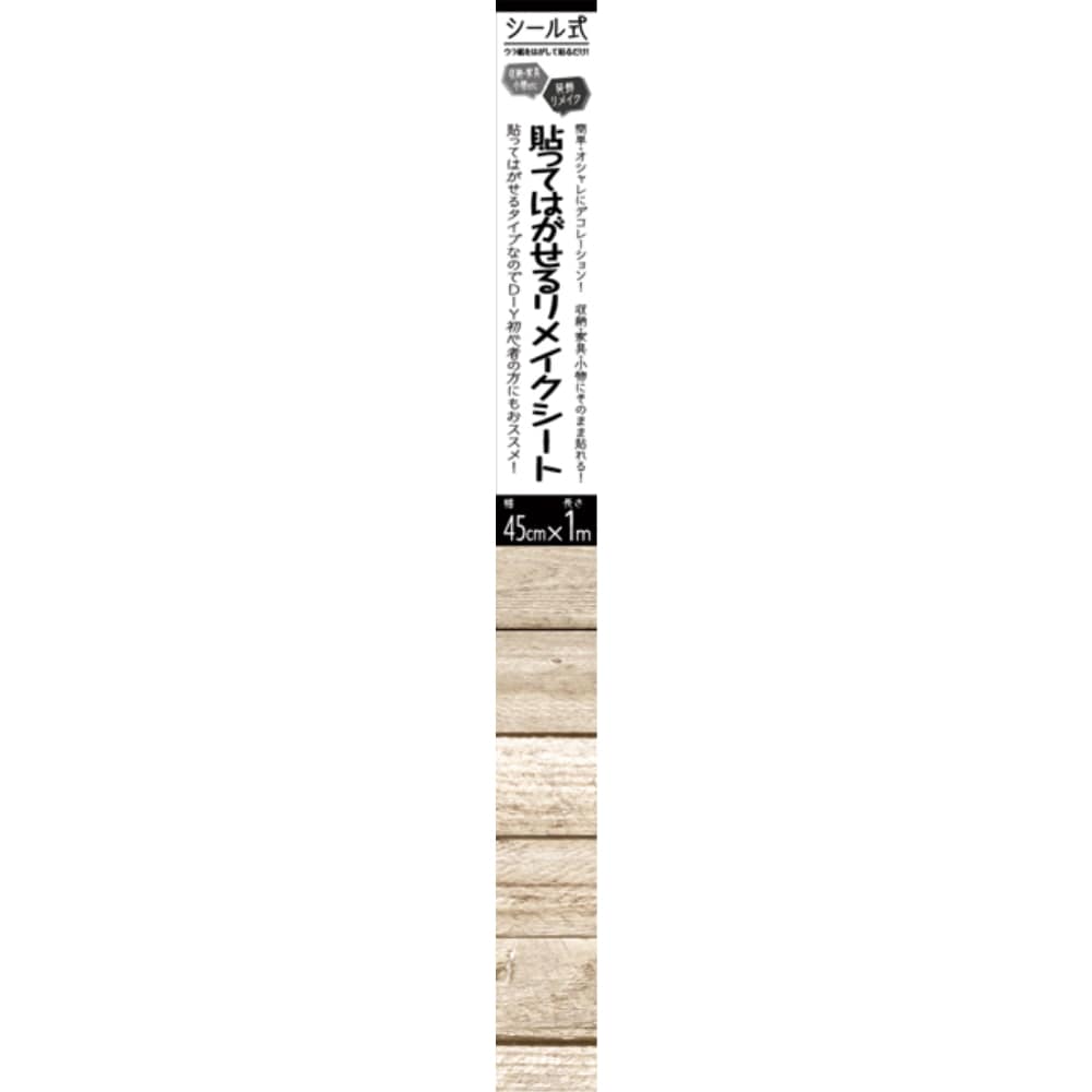 カセン和紙工業　貼ってはがせるリメイクシート　ＮＳ－１０５　４５ｃｍ×１ｍ巻 NS-105