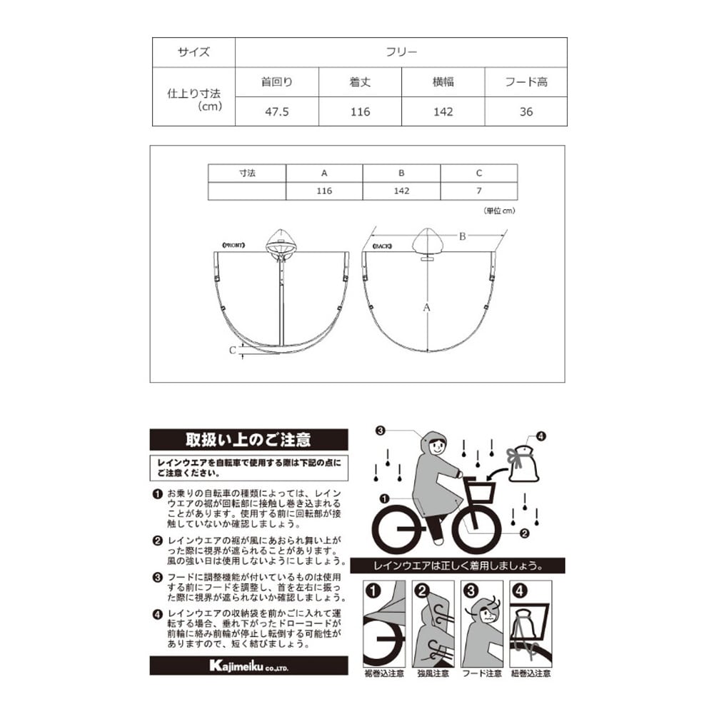 パールポンチョ　１２４１　ホワイト