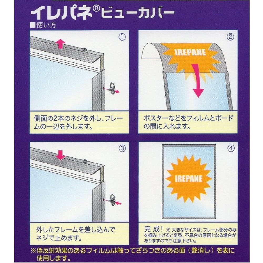 イレパネビューカバー STBC－B2 B2サイズ(シルバー): 文房具・事務用品|ホームセンターコーナンの通販サイト