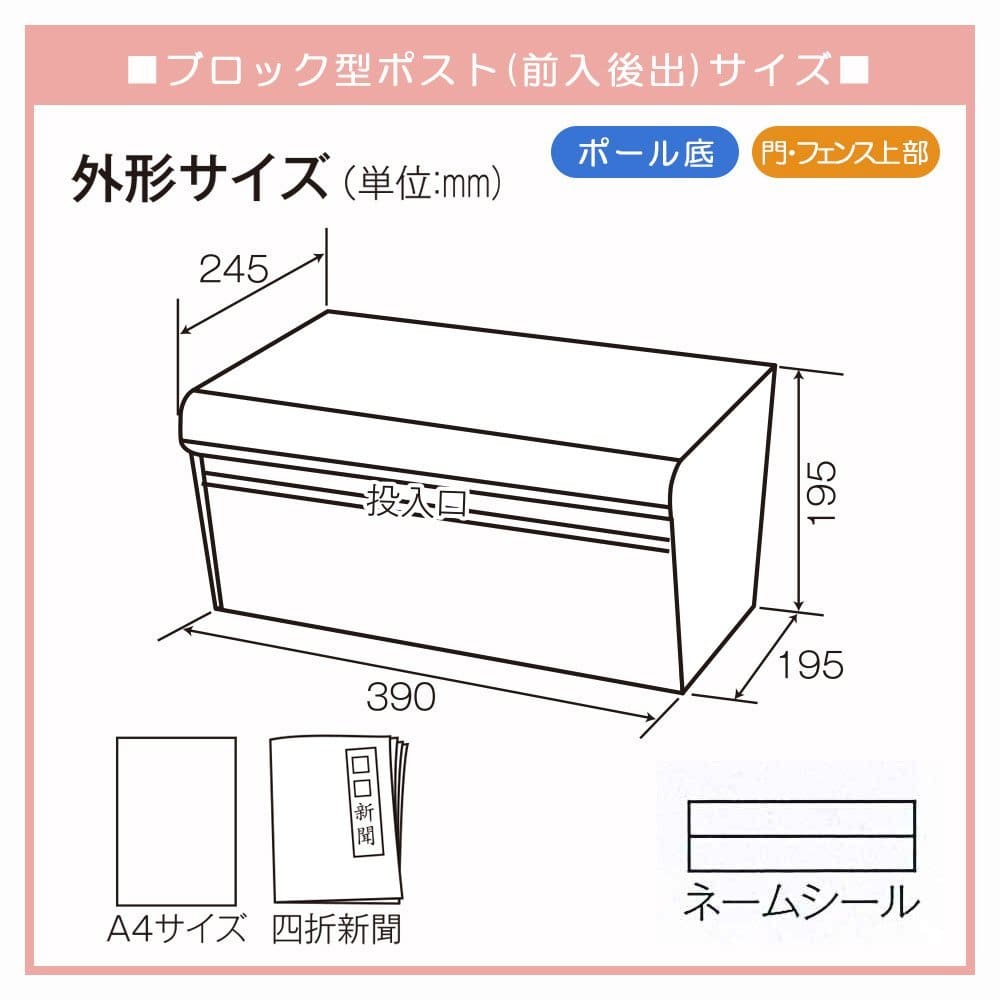 ケイジーワイ工業 KGY サントミ ブロックポスト SGE-83 エンボスブラウン 前入後出