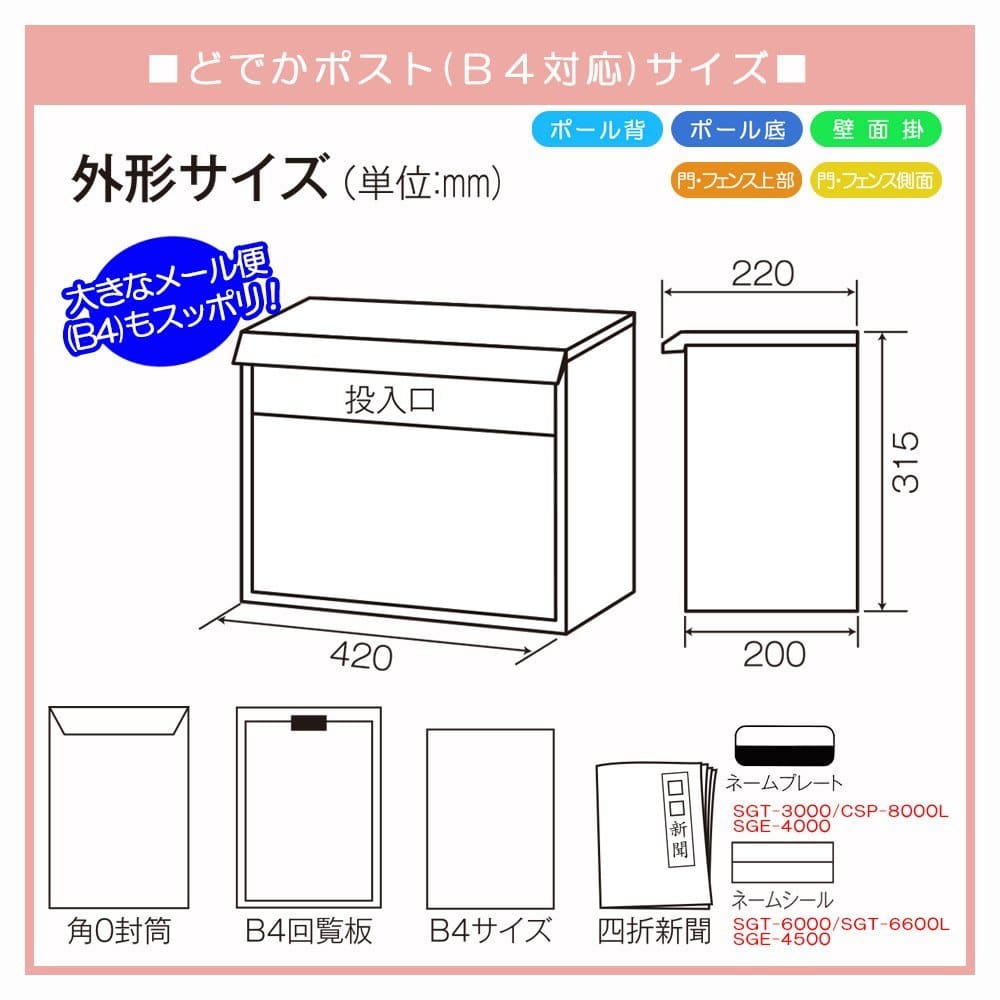 ケイジーワイ工業 KGY サントミ どでかポスト SGE-4000 エンボスブラウン 角0封筒(B4用)横投函可