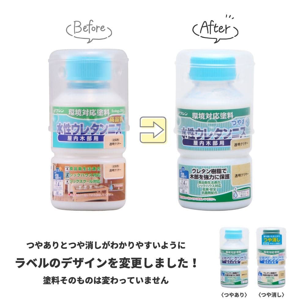 水性ウレタンニス　１３０ｍｌ　チーク チーク