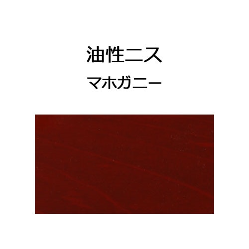 和信　油性ニス　０．７Ｌ　マホガニ