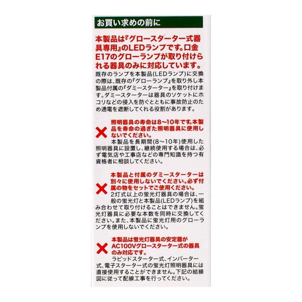ヤザワ　ＬＥＤ直管１０Ｗ形　昼白色　グロー式　ＬＤＦ１０ＴＮ／４／７ＫＮ 昼白色
