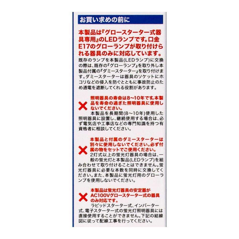 ヤザワ　ＬＥＤ直管１０Ｗ形　昼光色　グロー式　ＬＤＦ１０ＴＤ／４／７ＫＮ 昼光色
