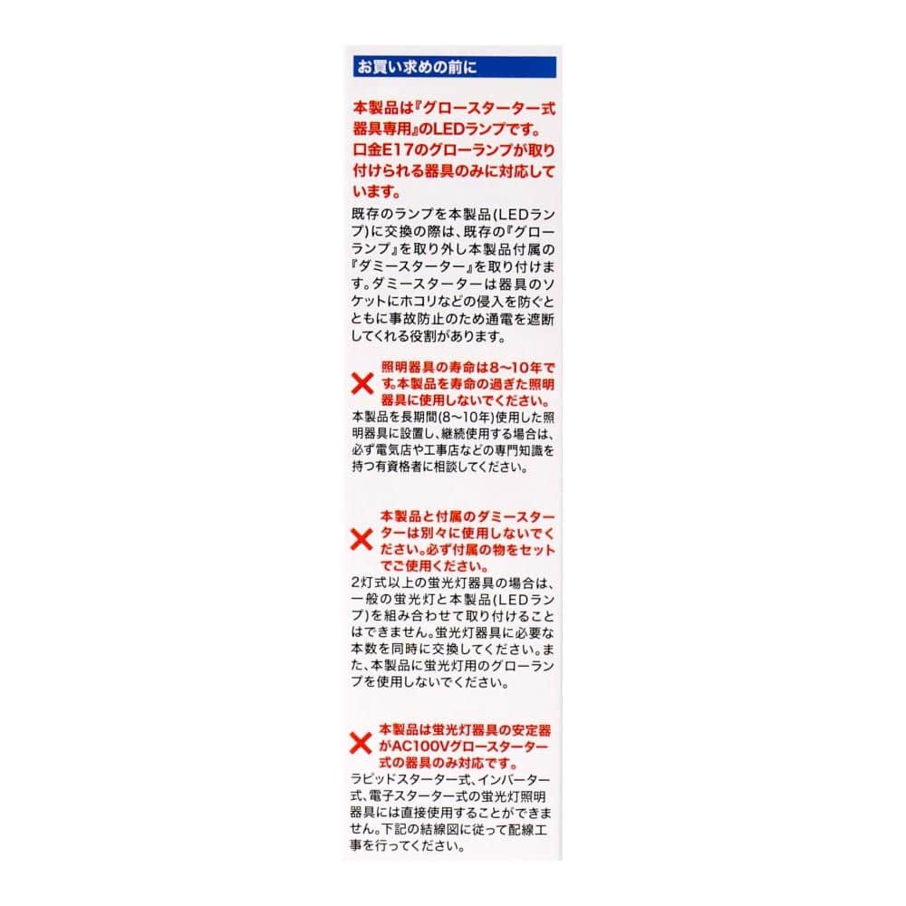 ヤザワ　ＬＥＤ直管２０Ｗ形　昼光色　グロー式　ＬＤＦ２０ＴＤ／７／１２ＫＮ 昼光色