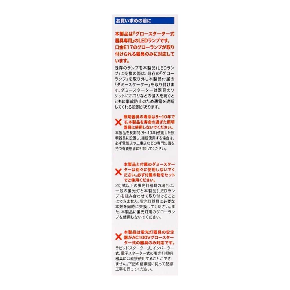 ヤザワ　ＬＥＤ直管２０Ｗ形　昼光色　グロー式２Ｐ　ＬＤＦ２０ＴＤ／７／１２ＫＮ２Ｐ 昼光色