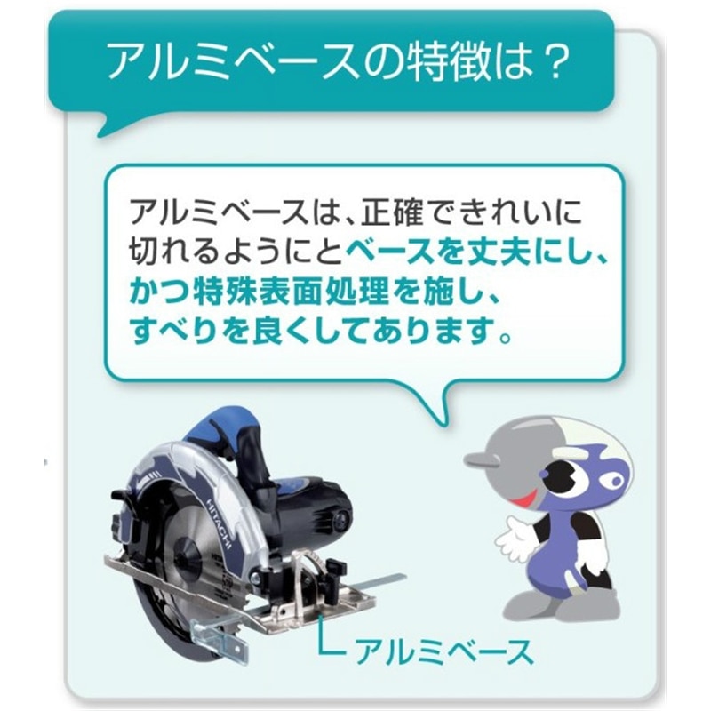 ブレーキ付き丸のこ ＦＣ５ＭＡ: 工具|ホームセンターコーナンの通販サイト