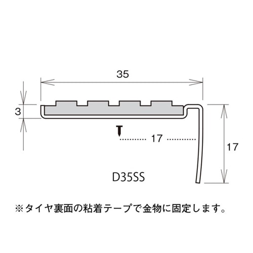 Ｄ３５ＳＳ－２Ｈ－１９スリムノンスリップ　ステン　スクエア　Ｒブラウン２ｍ　３１０４３２７ ライトブラウン