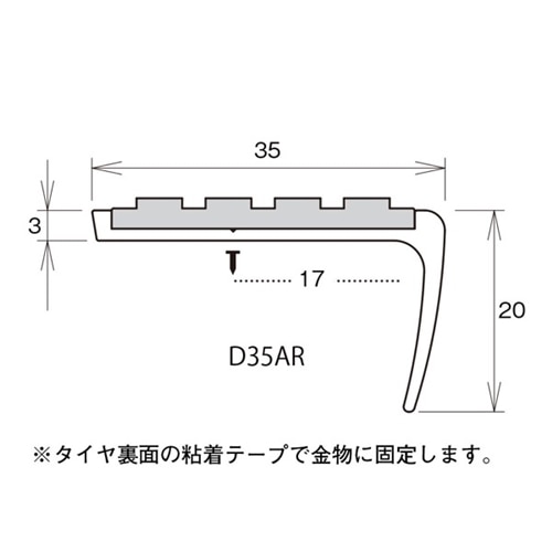 Ｄ３５ＡＲ－１Ｈ－０５スリムノンスリップ　アルミＳＬ　ラウンド　ＢＥ１ｍ　３１０４３３０ ベージュ