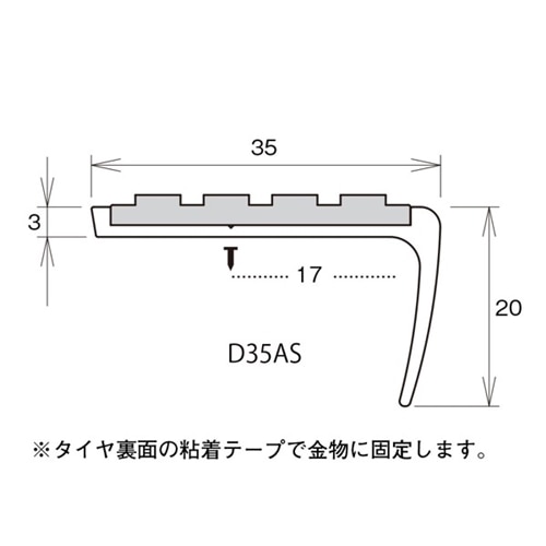 Ｄ３５ＡＳ－１Ｈ－０２スリムノンスリップ　アルミＳＬ　スクエア　ＤＢＲ１ｍ　３１０４３３６ ダークブラウン