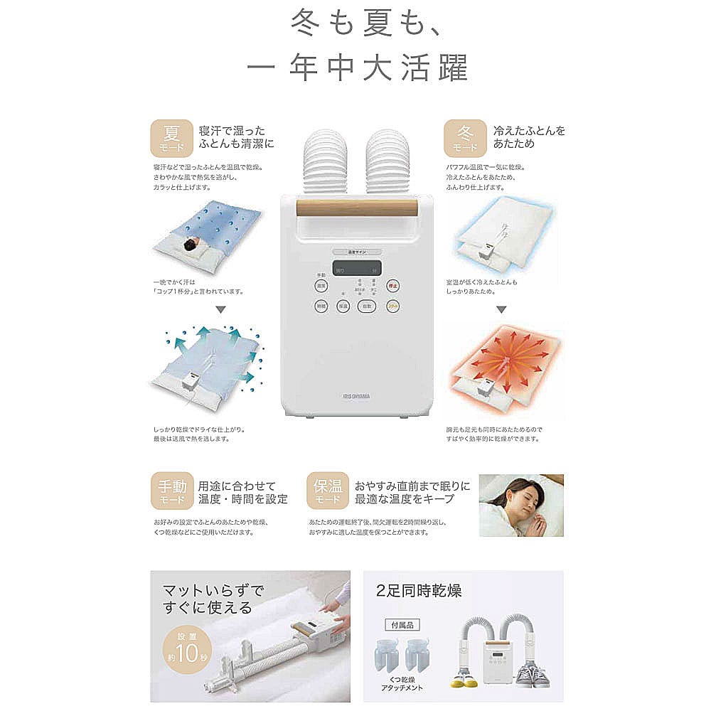 ふとん乾燥機ツインノズル　ＦＫ－Ｗ２－Ｗ