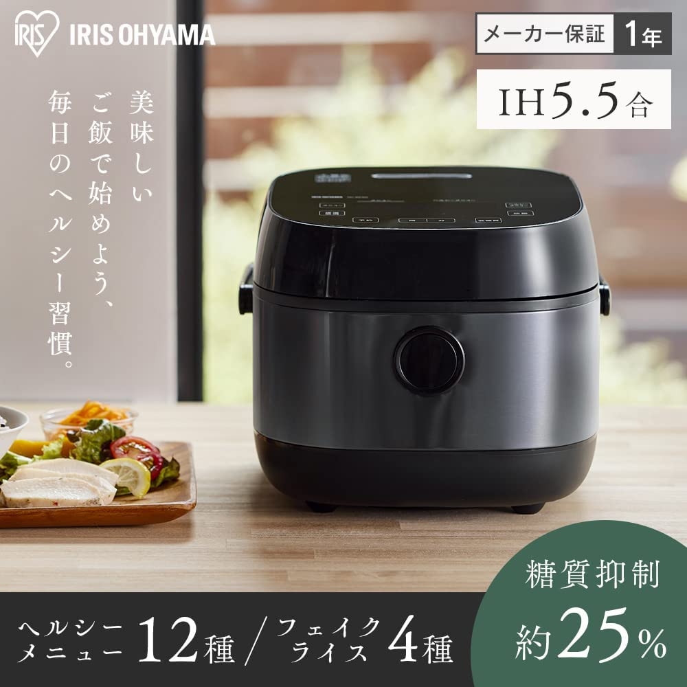 アイリスオーヤマ（IRIS OHYAMA） ヘルシーサポートIHジャー炊飯器5.5合 RC-INH50-B ブラック