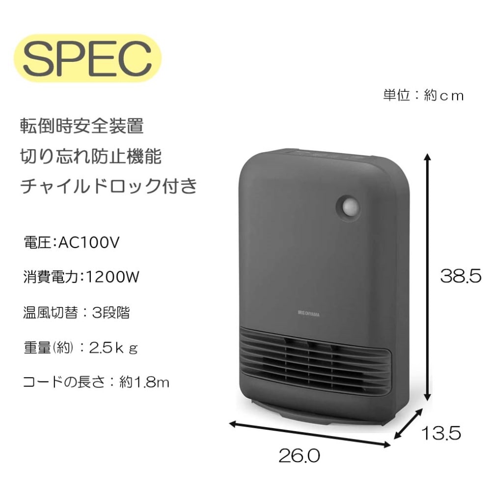 大風量セラミックファンヒーター　ＡＣＨ－Ｍ１２Ａ－Ｈ グレー