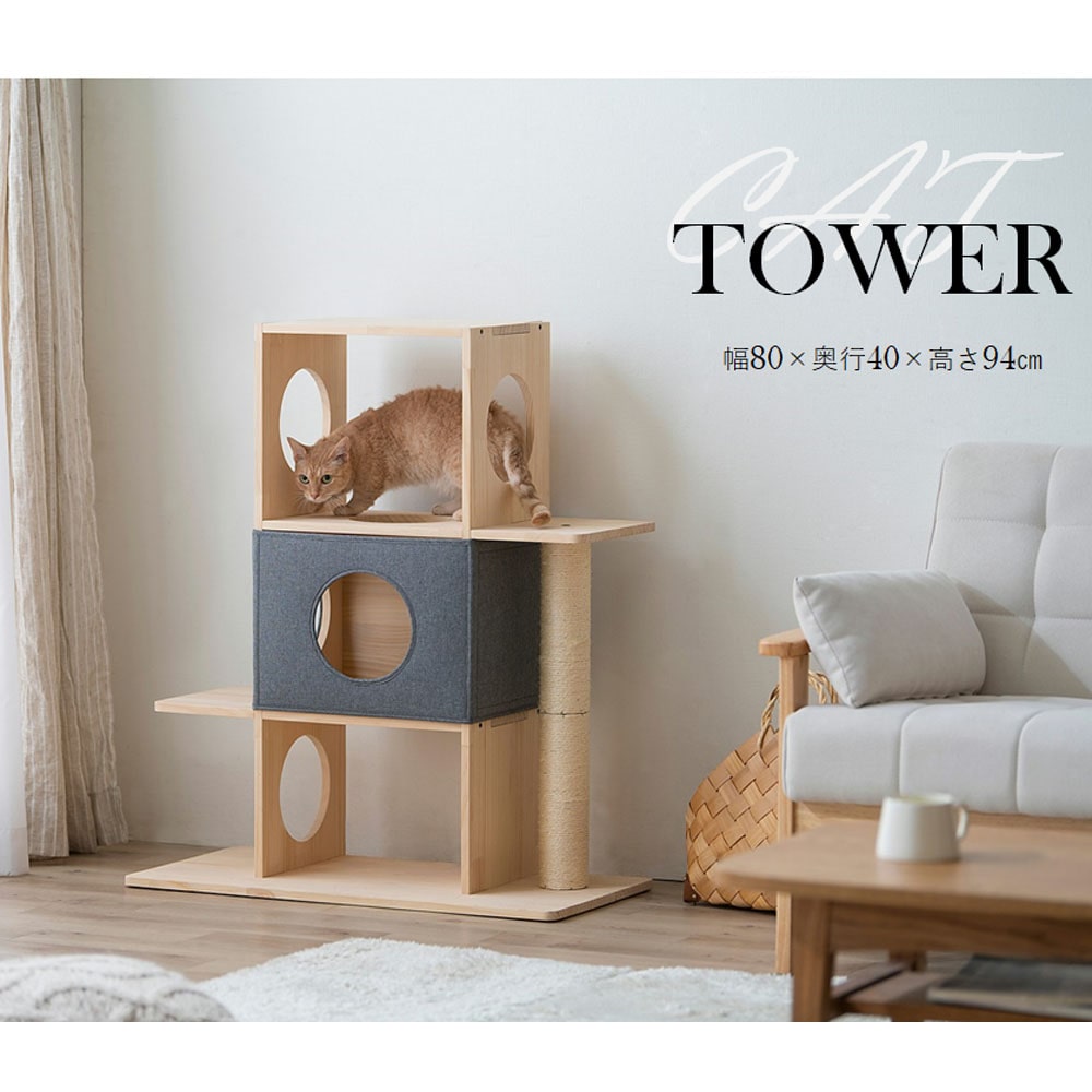 ナチュラルキャットタワー　ＮＣＴ－３ ＮＣＴ－３