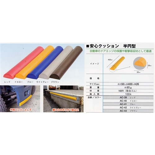 安心クッション半月型　４０ＣＭ　ライトグレー ライトグレー