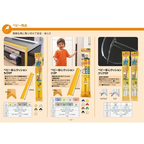 【アウトレット】ベビー安心クッション　チビ　２Ｐ　ブラウン ブラウン