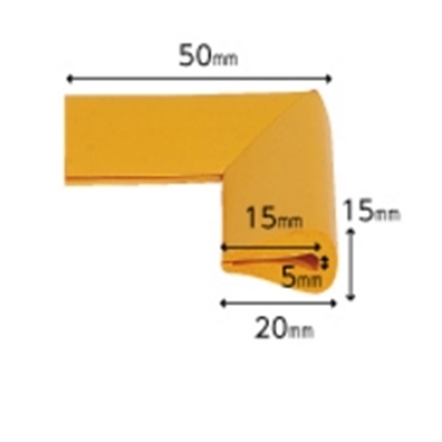 はさみこみクッション　コーナー用　内幅５ＭＭ　イエロー　１個 イエロー