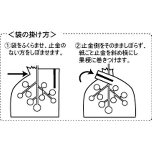 果実袋　ブドウ　小　１００枚入り ブドウ　小　１００枚入り