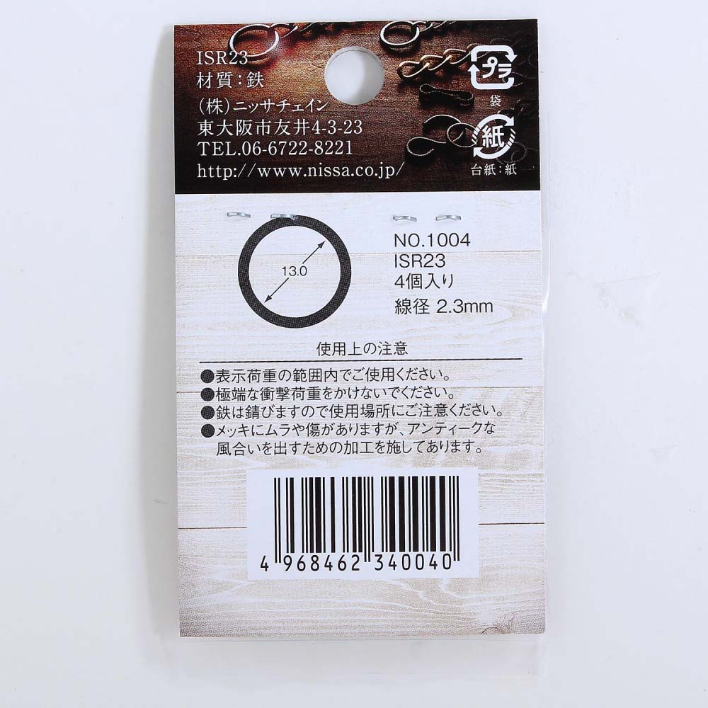 アンティークリング　真鍮ブロンズ　13mm　4個入　No1004 真鍮ブロンズ