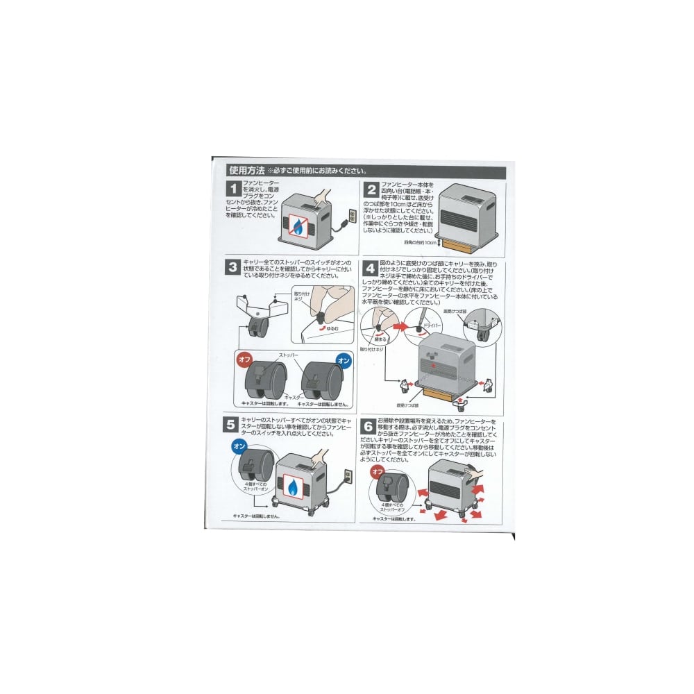 移動がらくらくファンヒーターキャリー:　家電・照明|ホームセンターコーナンの通販サイト