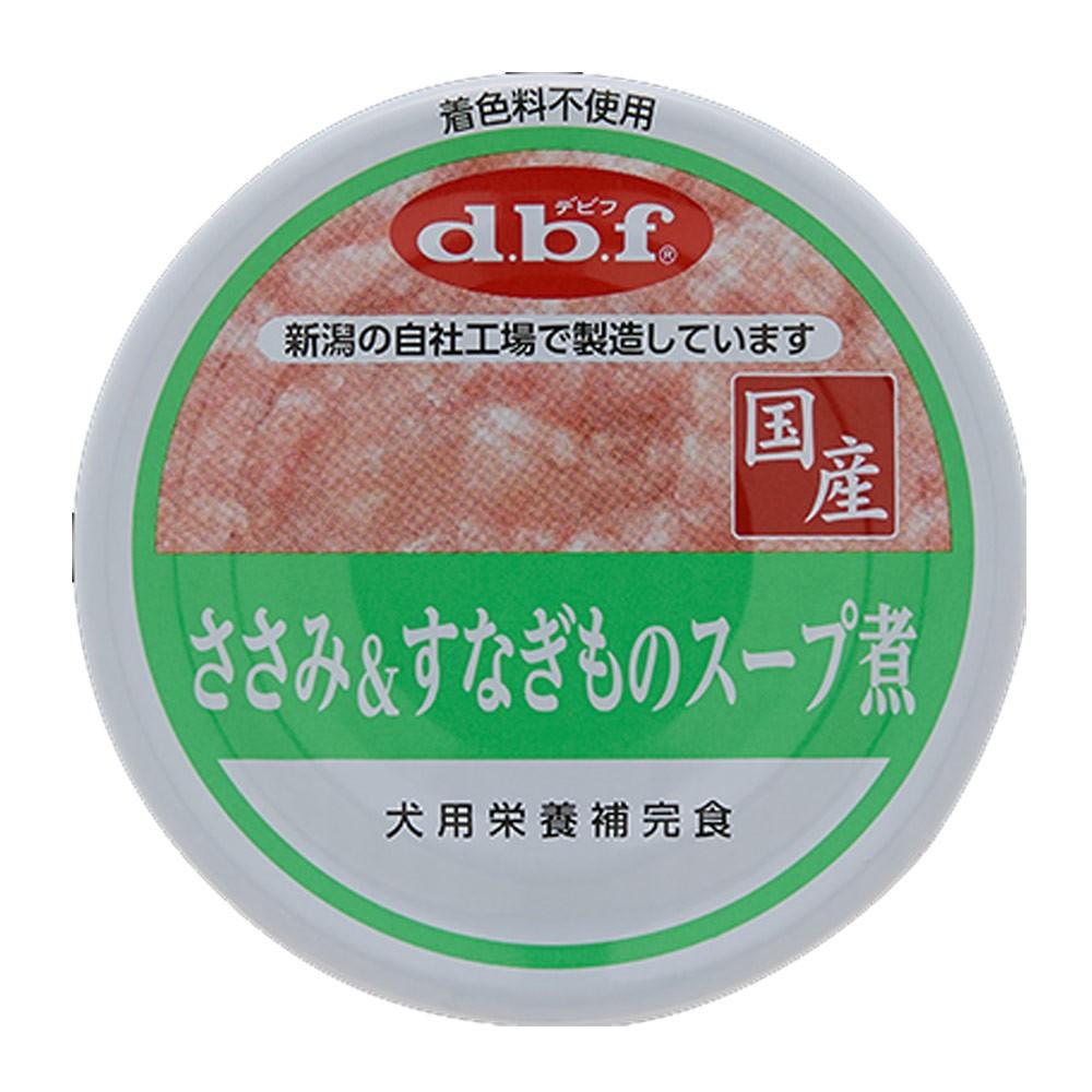 デビフペット　ささみ＆すなぎものスープ煮　８５ｇ