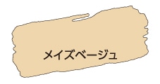 アサヒペン　水性ツヤ消し多用途ペイントマットカラー　180ｍｌ　メイズベージュ メイズベージュ 180ｍｌ