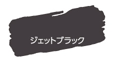 アサヒペン　水性ツヤ消し多用途ペイントマットカラー　180ｍｌ　ジェットブラック ジェットブラック 180ｍｌ