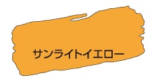 アサヒペン　水性ツヤ消し多用途ペイントマットカラー　180ｍｌ　サンライトイエロー サンライトイエロー 180ｍｌ