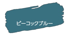 アサヒペン　水性ツヤ消し多用途ペイントマットカラー　180ｍｌ　ピーコックブルー ピーコックブルー 180ｍｌ