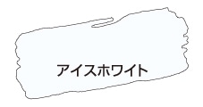 アサヒペン　水性ツヤ消し多用途ペイントマットカラー　0.5L　アイスホワイト アイスホワイト 0.5L