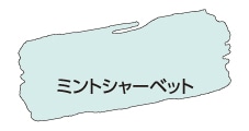 アサヒペン　水性ツヤ消し多用途ペイントマットカラー　0.5L　ミントシャーベット ミントシャーベット 0.5L