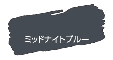 アサヒペン　水性ツヤ消し多用途ペイントマットカラー　1.5L　ミッドナイトブルー ミッドナイトブルー 1.5L