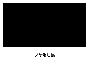 アサヒペン　水性多用途ＳＤ　１／５Ｌ　ツヤ消し黒 ツヤ消し黒