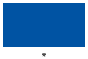 アサヒペン　水性多用途ＳＤ　１／５Ｌ　青 青
